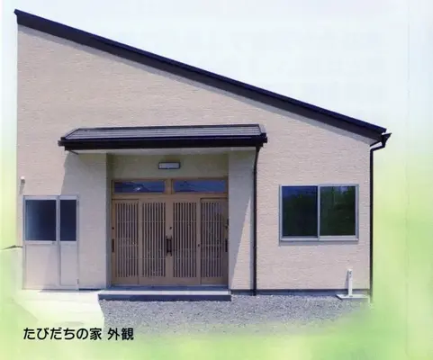 たびだちの家（内郷の家）で葬儀を行なった写真