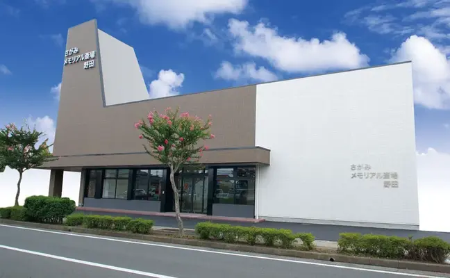 さがみメモリアル斎場 野田
