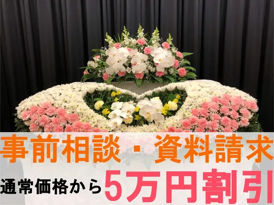 ししくらセレモニーで葬儀を行なった写真