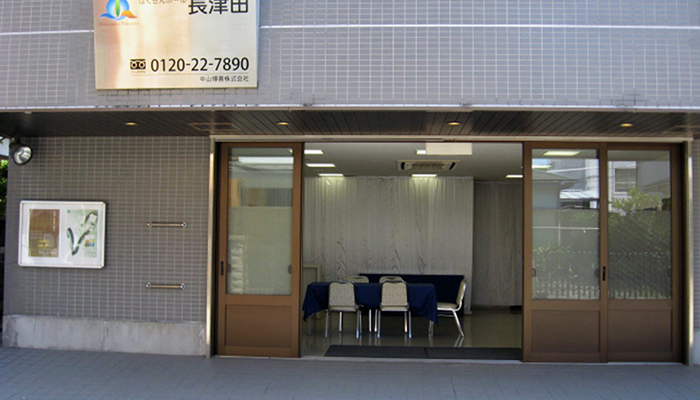 「長津田駅」徒歩2分にある自社式場