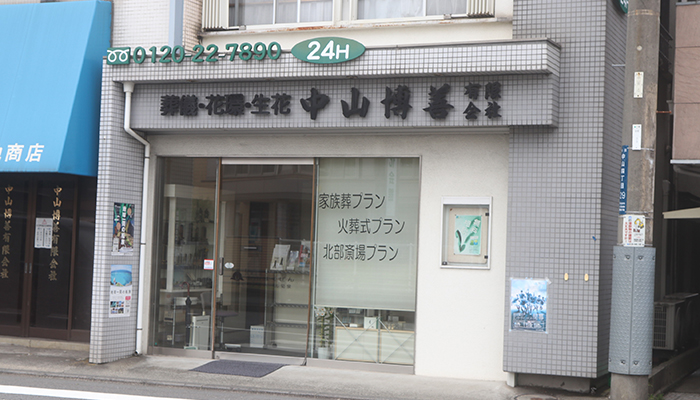 はくぜんホール長津田（中山はくぜん）