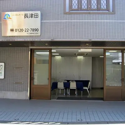 中山はくぜんで葬儀を行なった写真