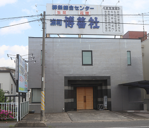 自社式場で費用を抑えれます