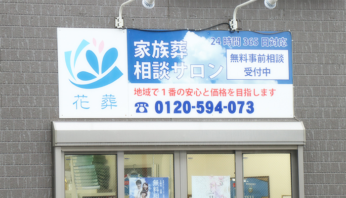 川崎市に特化