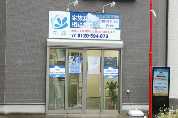 花葬で葬儀を行なった写真