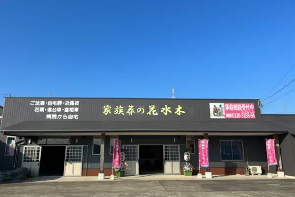 家族葬の花水木 橘ホール