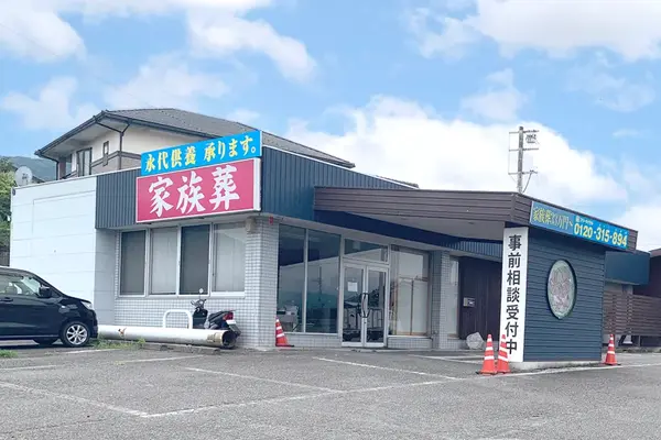 吉野川セレモニーホール花水木 川島会館