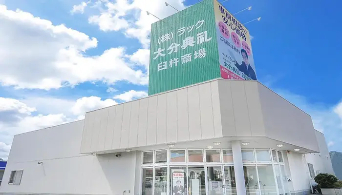 大分典礼（臼杵斎場）