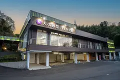 大の葬祭(うすき会館)