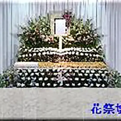 福祉永和葬祭で葬儀を行なった写真