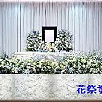 福祉永和葬祭で葬儀を行なった写真