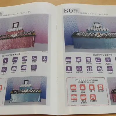 セレモニーたけうちで葬儀を行なった写真