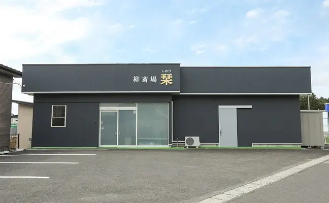 柳葬祭　栞