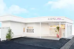 なすの斎場グループ（小さな家族葬 しずか西那須野）