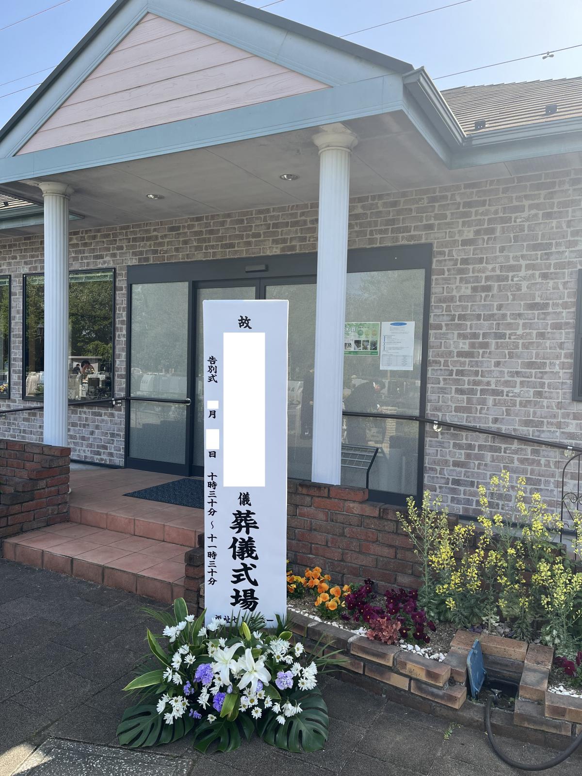 青葉浄苑ホールにて20名の一日葬