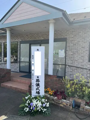 心愛メモリアルで葬儀を行なった写真