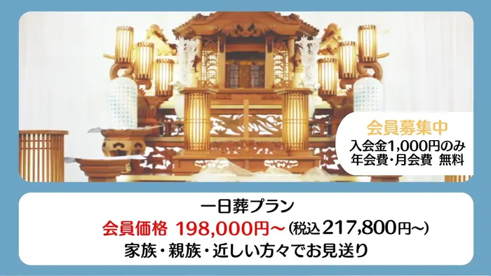 中央福祉葬祭（中央福祉会館）で葬儀を行なった写真