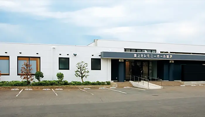 東上セレモニーホール坂戸で葬儀を行なった写真
