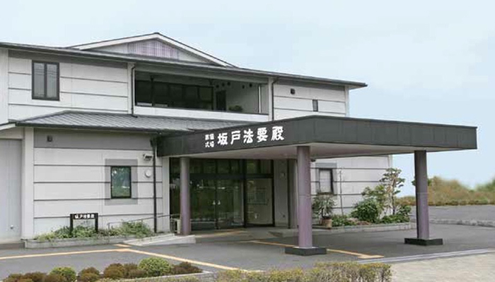 坂戸法要殿