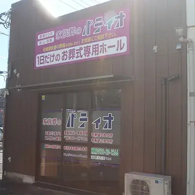 家族葬のパティオで葬儀を行なった写真