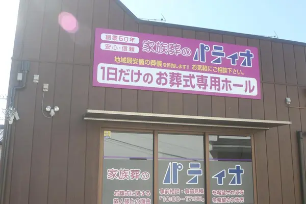 家族葬のパティオで葬儀を行なった写真