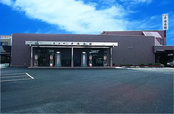 山兼セレモニー(寄居町平安会館)で葬儀を行なった写真