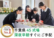 花見川儀式殿/博全社