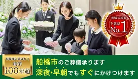 博全社（船橋東儀式殿）