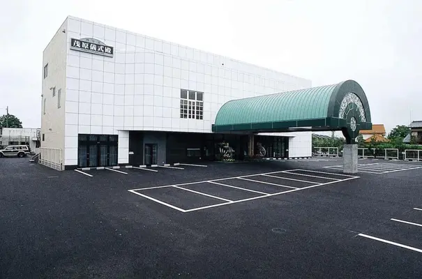 博全社(茂原儀式殿)