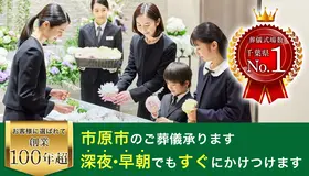 博全社（市原ホール）