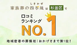 コムウェルホール高円寺