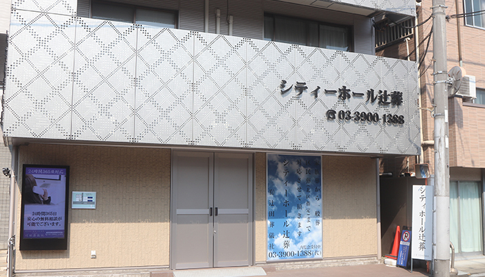 家族葬にピッタリの自社式場