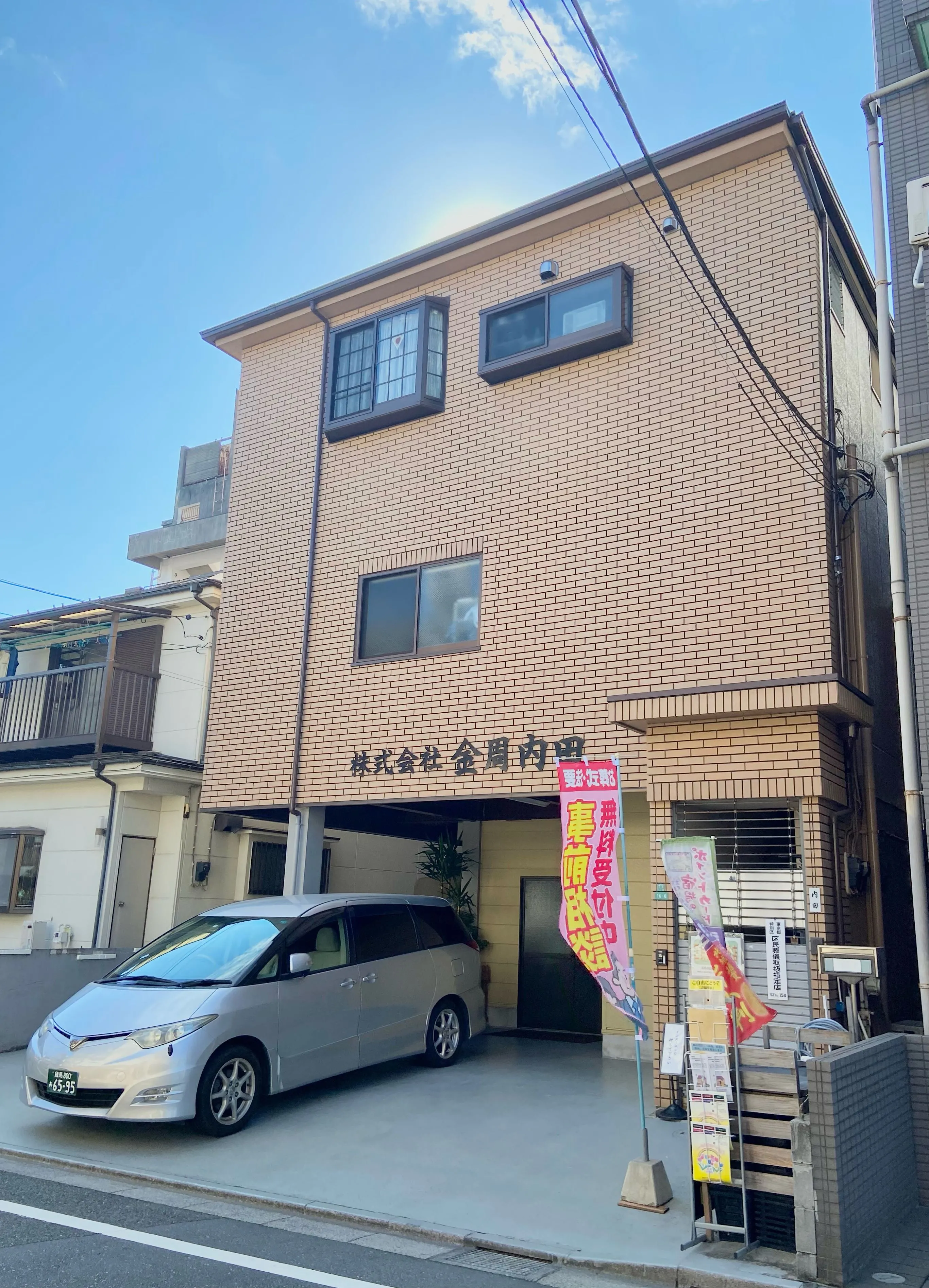 東武練馬区民ホール（金周内田）