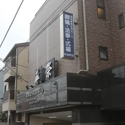 金周内田／東武練馬区民ホールで葬儀を行なった写真