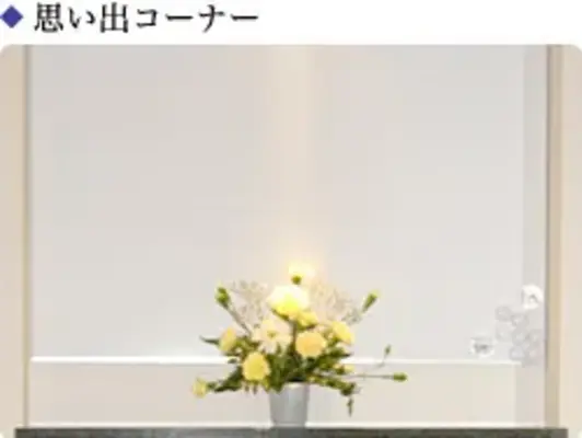 有限会社上平井葬儀社（西新小岩斎場）で葬儀を行なった写真