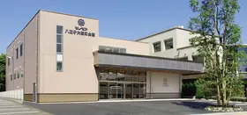 八王子大横町会館（セレモア）