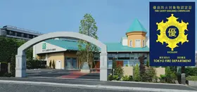 ガーデン会館 京王片倉駅前（セレモア）