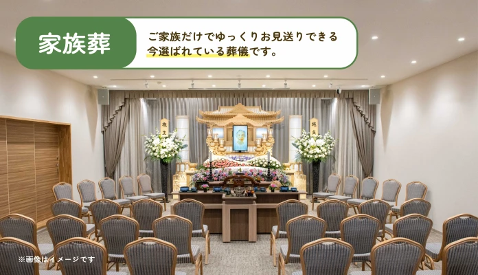 メモリード(飛田給メモリードホール)