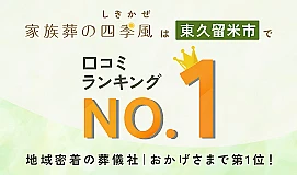 コムウェルホール小平