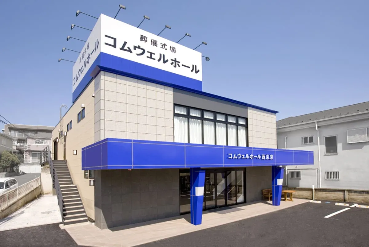 【アクセス良好】みんなが集まりやすい葬儀場