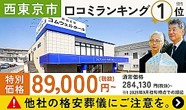 コムウェルホール西東京