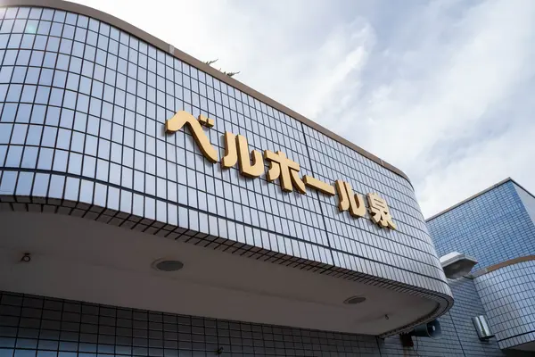 ベルホール泉で葬儀を行なった写真