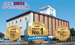 アクイール塩浜