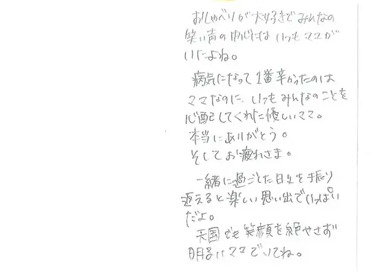 平安会館みぞのくちで葬儀を行なった写真