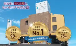 平安会館みぞのくち