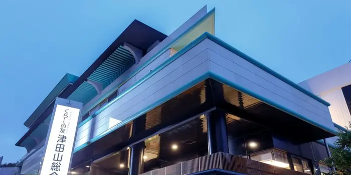 くらしの友 津田山総合斎場で葬儀を行なった写真