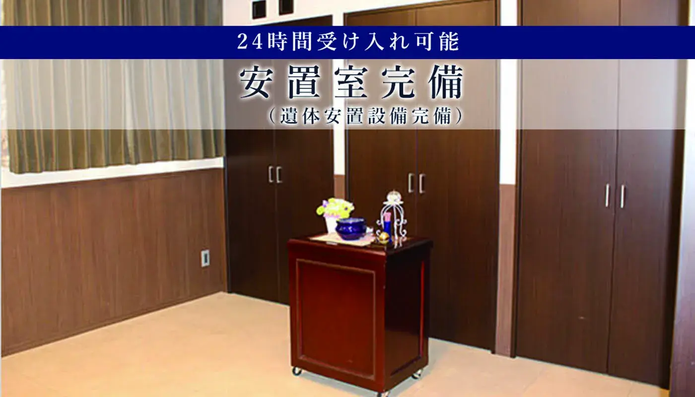 設備の整った会館
