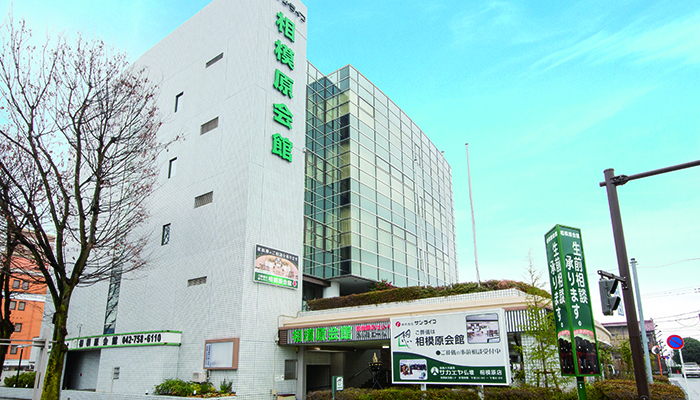 家族葬から大型葬まで対応「相模原会館」