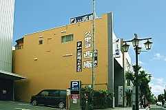 西庵　久里浜店