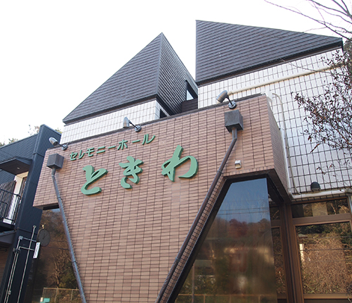 一日一組限定の「セレモニーホールときわ」